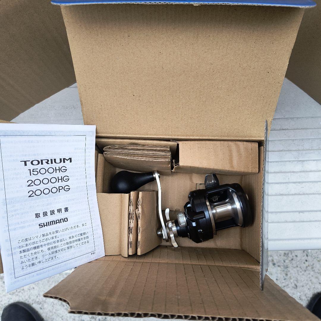 y*5様 トリウム1500HG 新品未使用