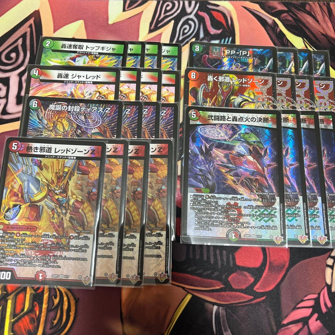 デュエマ　デアリバイク　デッキパーツ