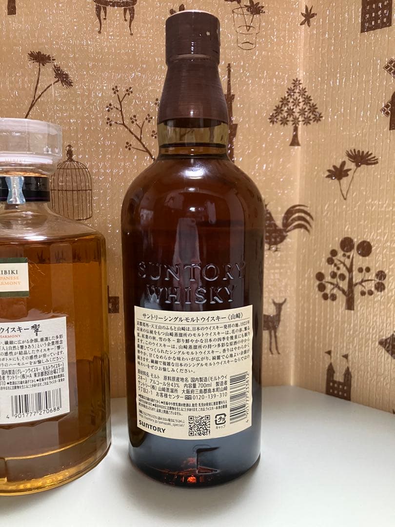 山崎 白州 響　飲み比べ3本セット