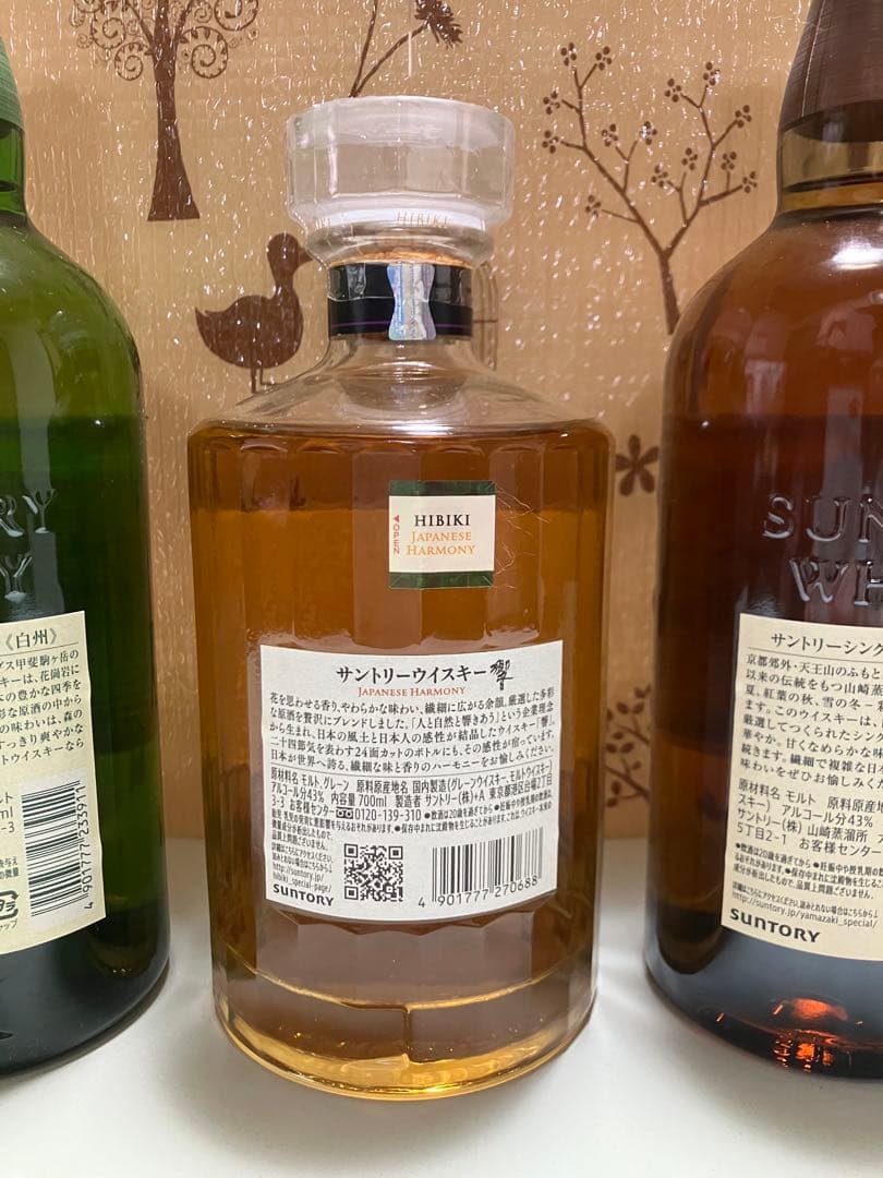 山崎 白州 響　飲み比べ3本セット