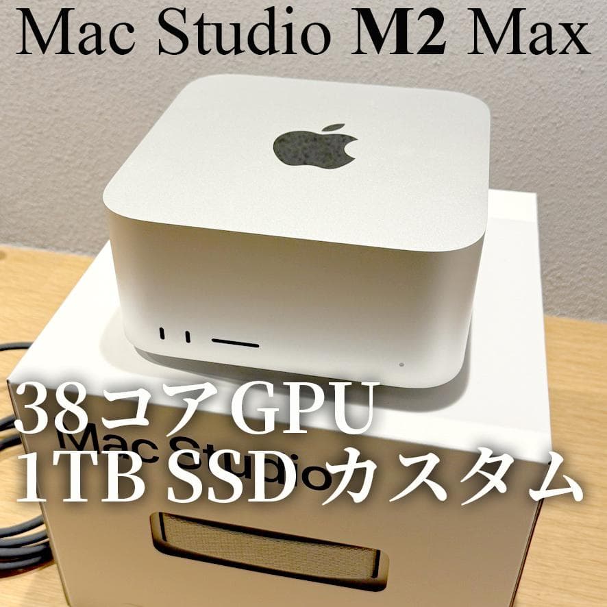 カスタム Mac Studio M2 MAX 32G / 1TBSSD 38コア