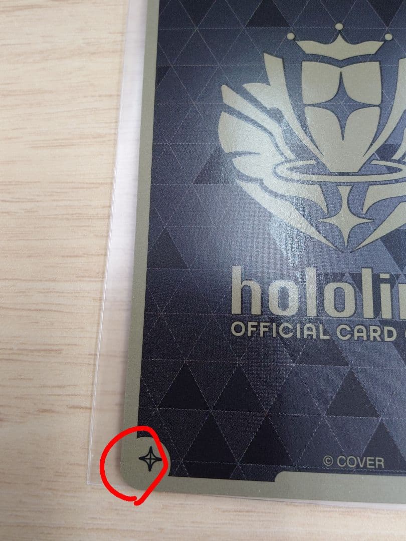 ホロカ 2nd 百鬼あやめ【UR】hBP06-039