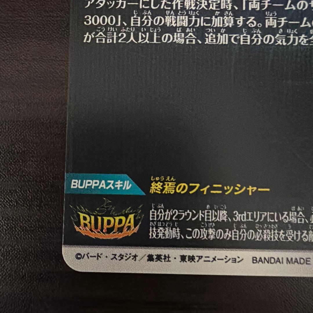 ドラゴンボールヒーローズ引退販売中様SDV8-024 ゴクウブラック パラレル