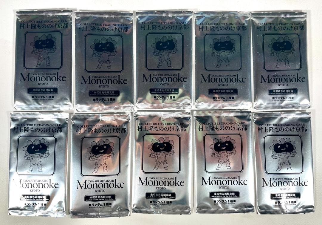 １０パック 村上隆 もののけ京都 展覧会 入場特典