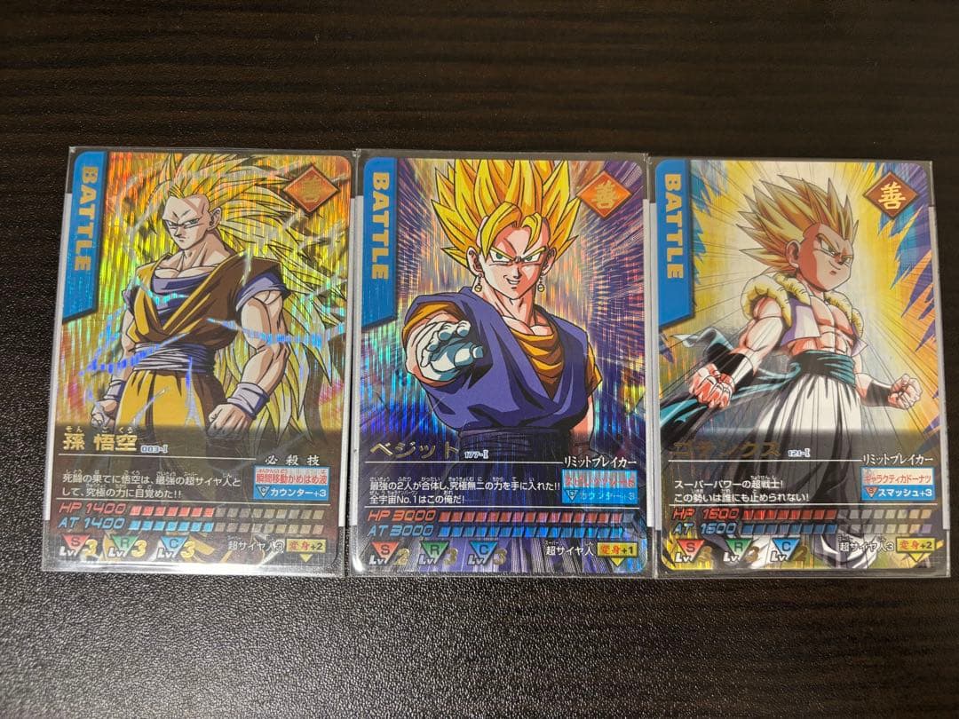 ドラゴンボールZデータカードダス　孫悟空・ベジット・ゴテンクス 爆レア3枚セット