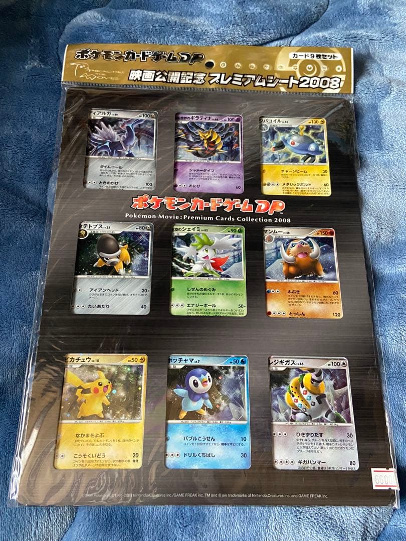 新品未開封 ポケモンカード 映画公開記念プレミアムシート 2008