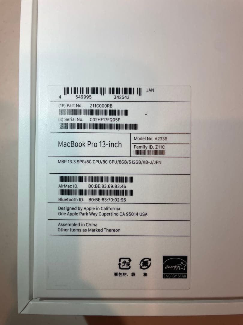 【美品】MacBook PRO M1 Office、FINAL CUT付き