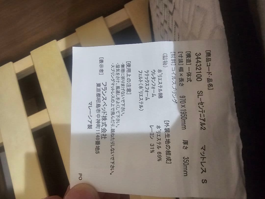 Slumberland Centennial 2 シングルマットレス