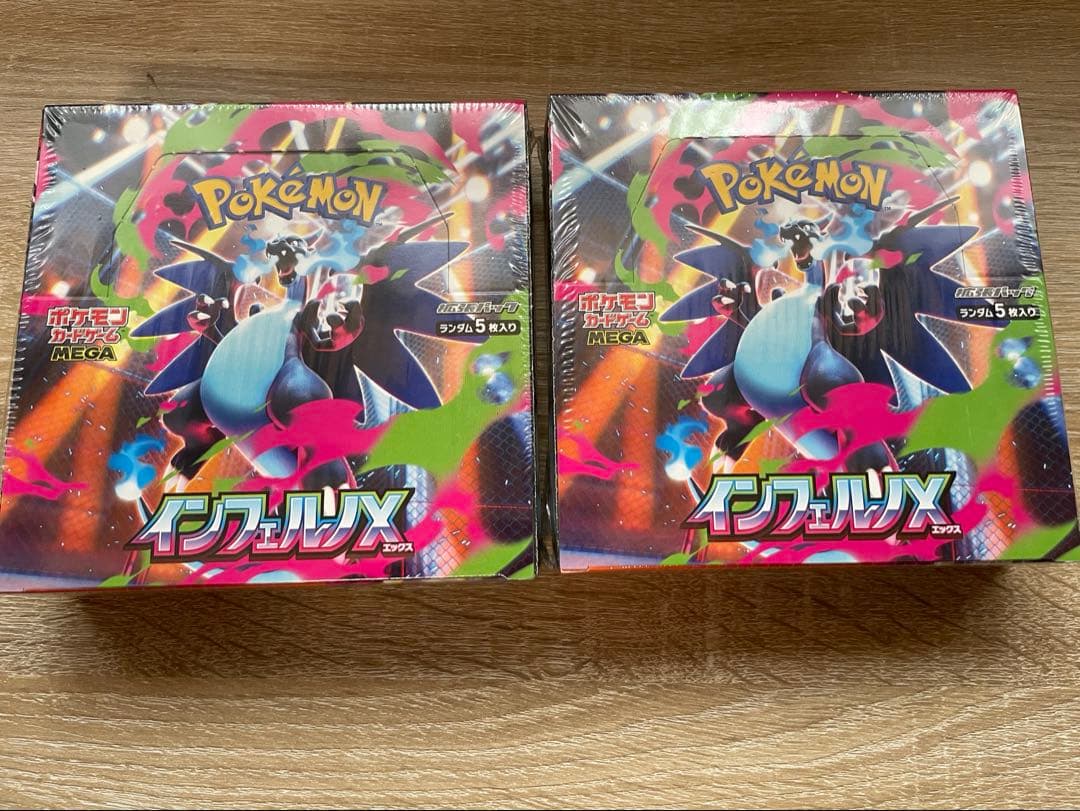 インフェルノx 2box シュリンク付き