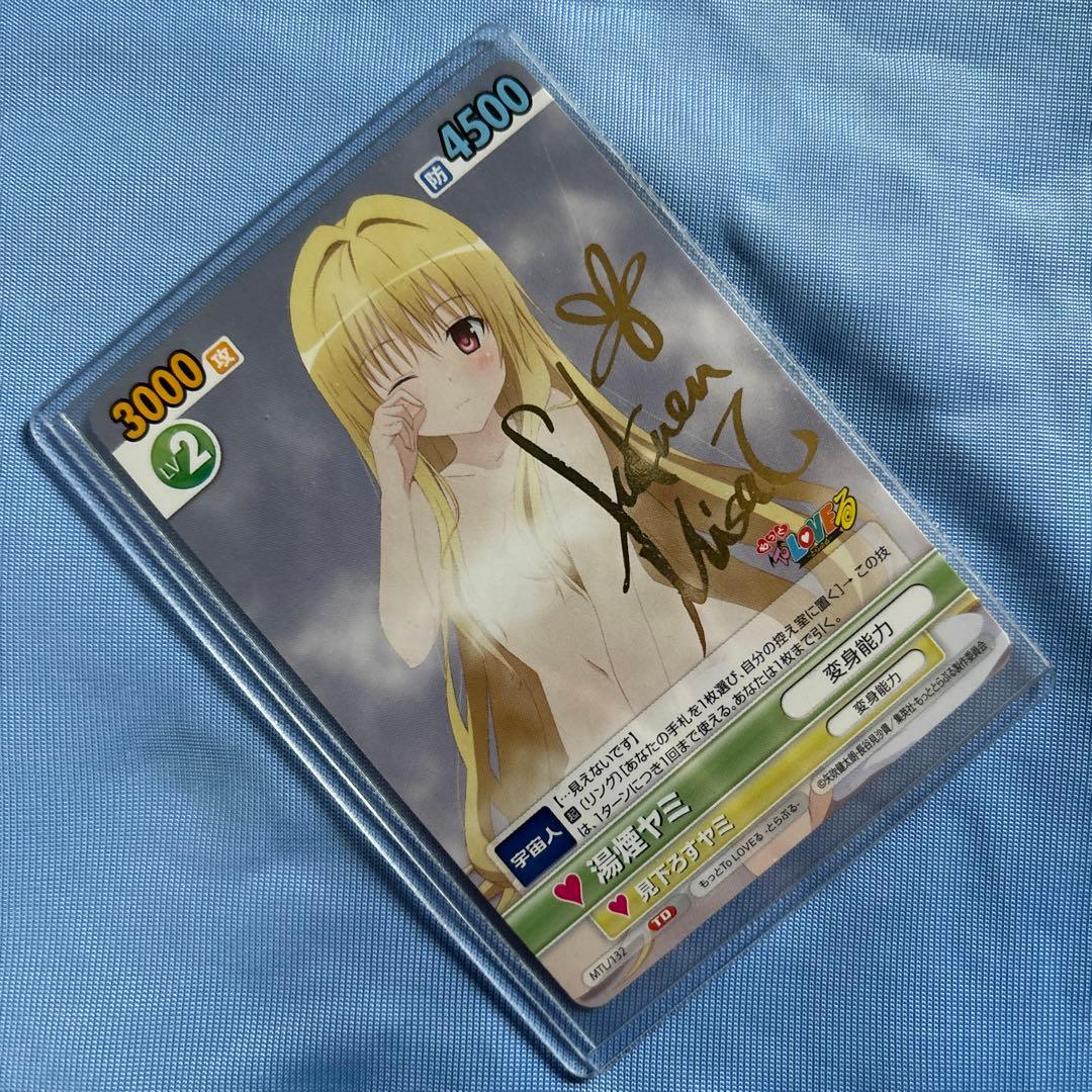 希少　レア　ヴィクトリースパーク ToLOVEる　金色の闇　サイン　ヤミ　正規品