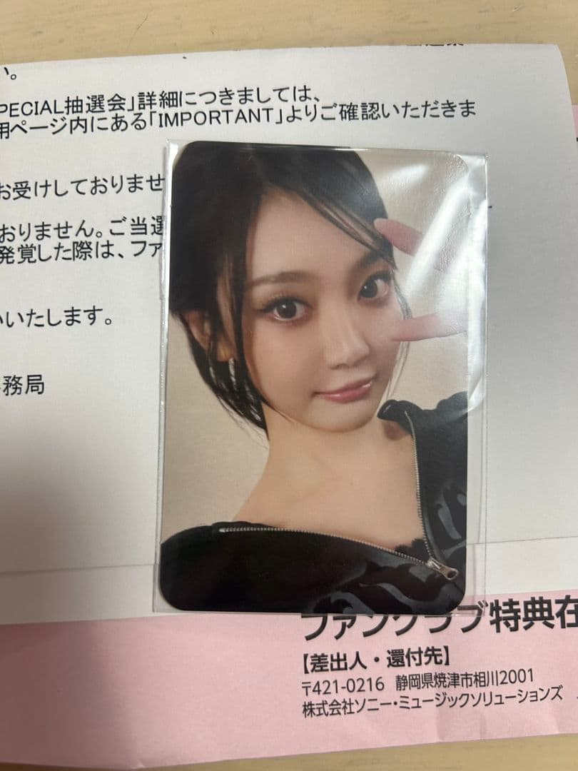 aespa SM 30周年 スペシャル抽選会 MY-J ニンニン トレカ