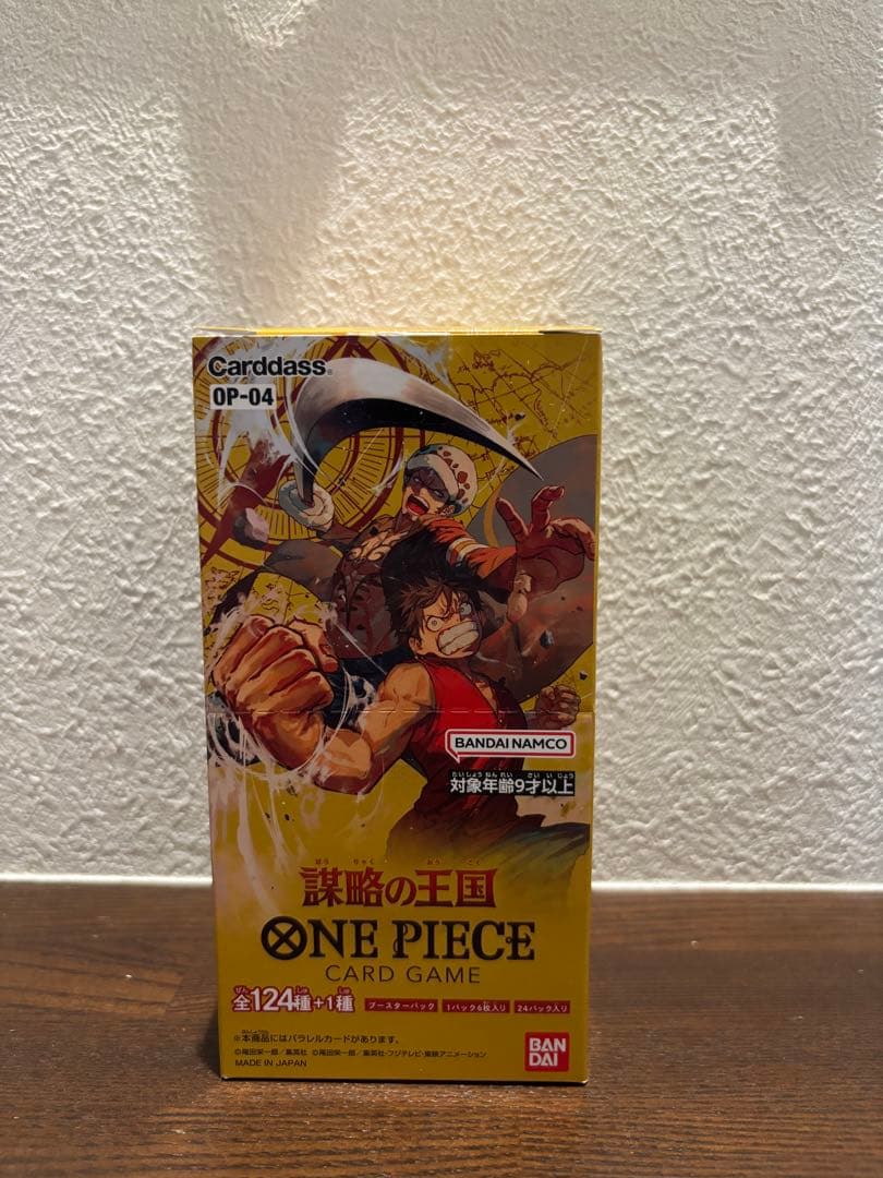 U*n様 ワンピースカードゲーム　ボックス