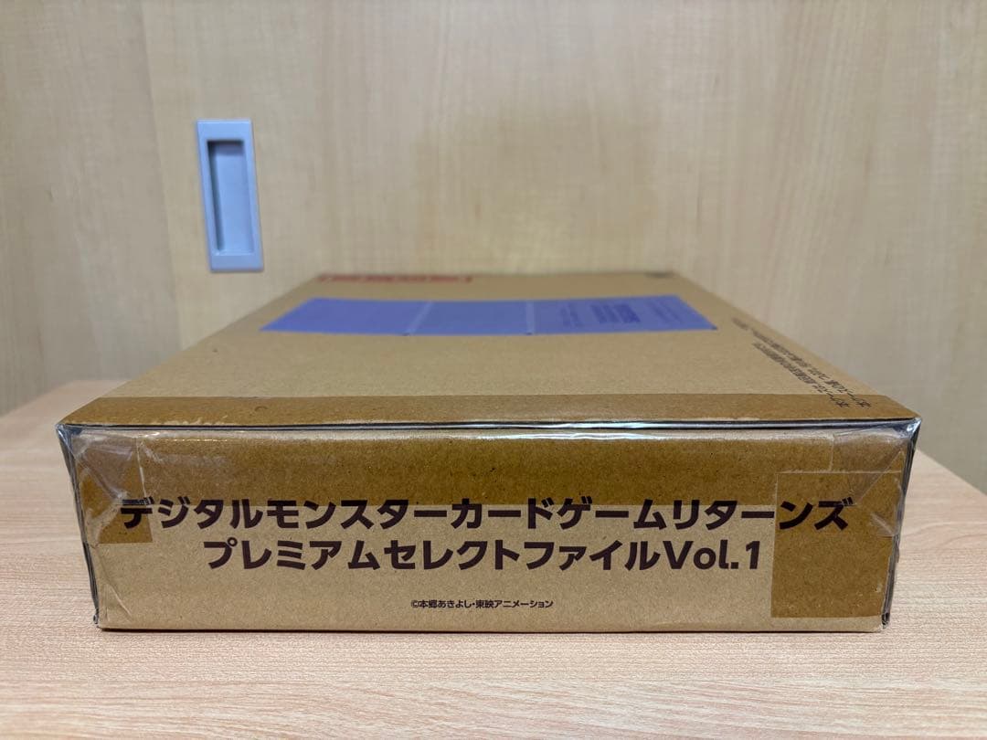 デジタルモンスターカードゲーム リターンズ プレミアムセレクションvol.1