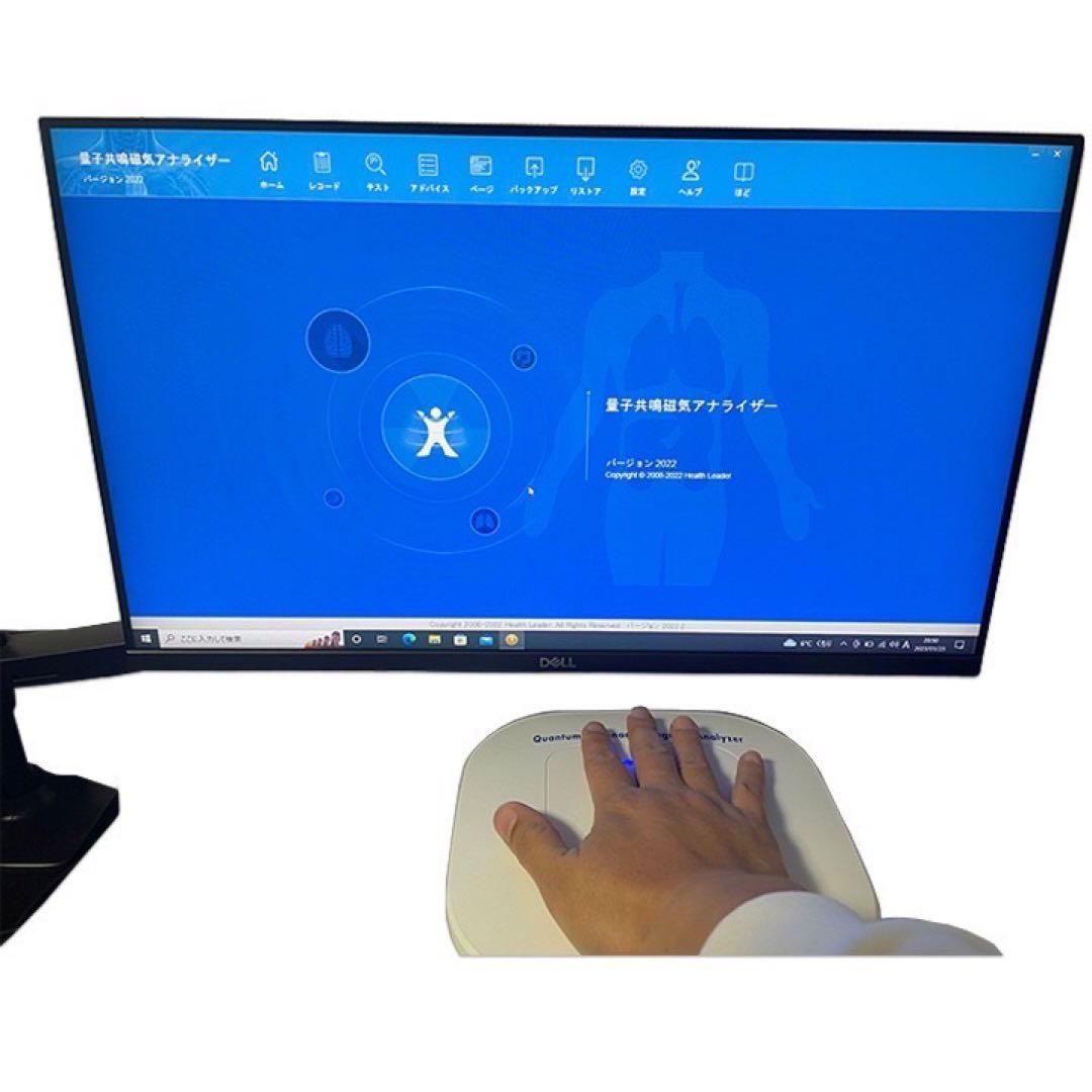 PC付　量子アナライザー　波動測定器　波動　量子共鳴　磁気共鳴　健康管理
