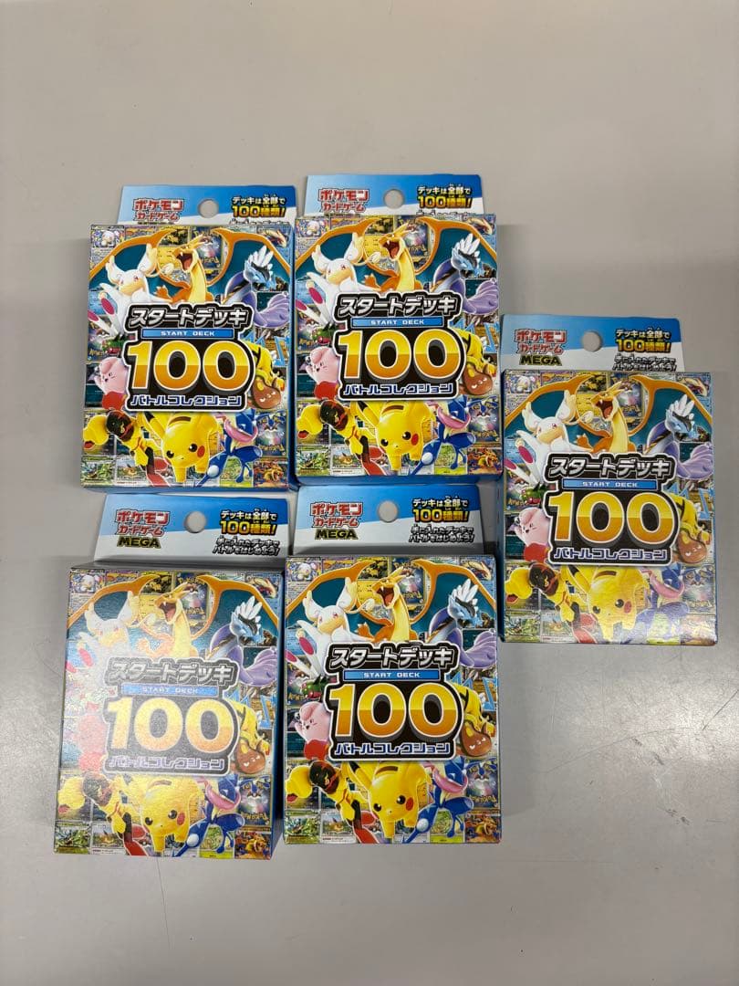 ポケモンカード スタートデッキ 100枚入り 5パックセット