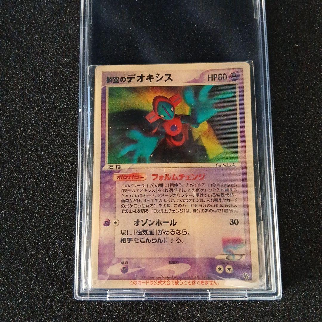 希少　未開封　烈空のデオキシス 3D