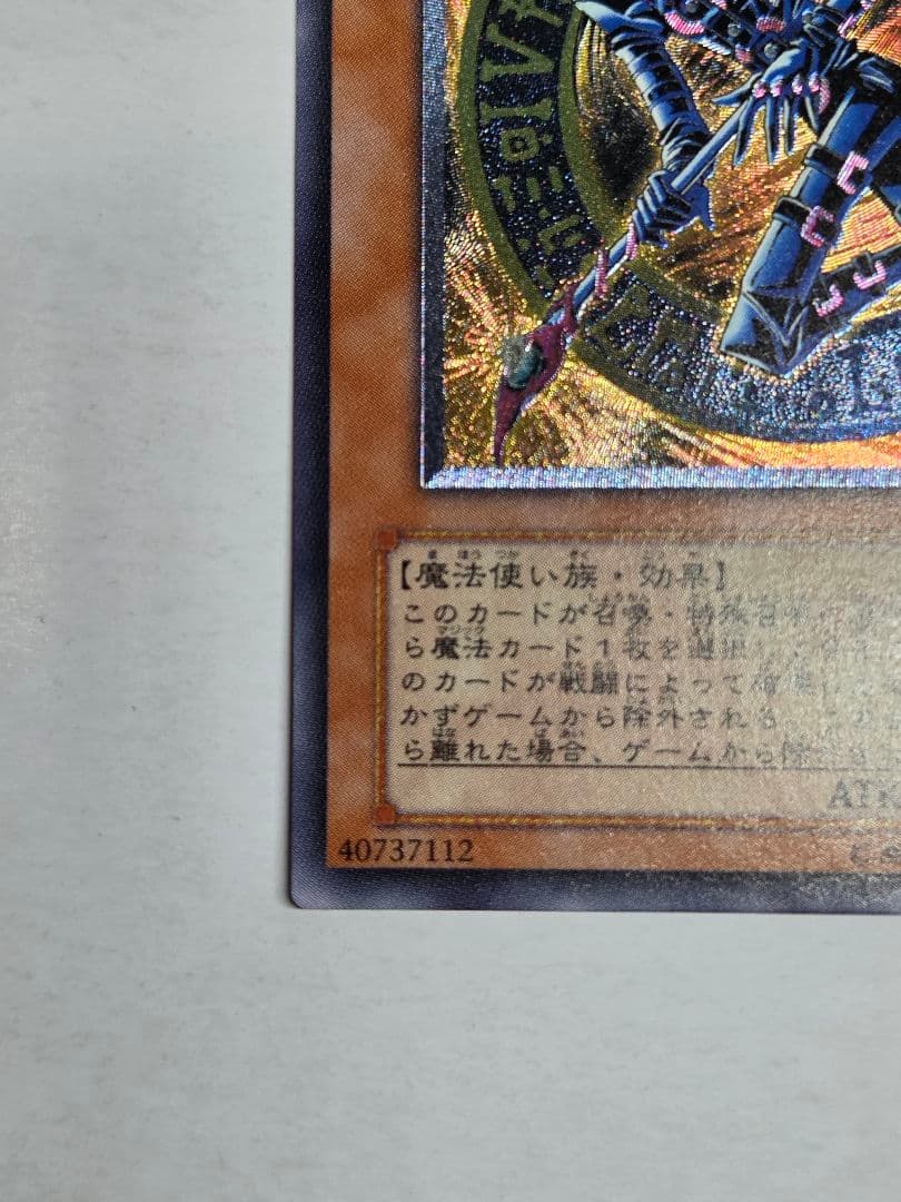 お*︎様 【準美品】遊戯王　 混沌の黒魔術師　レリーフ　アルティメットレア　30