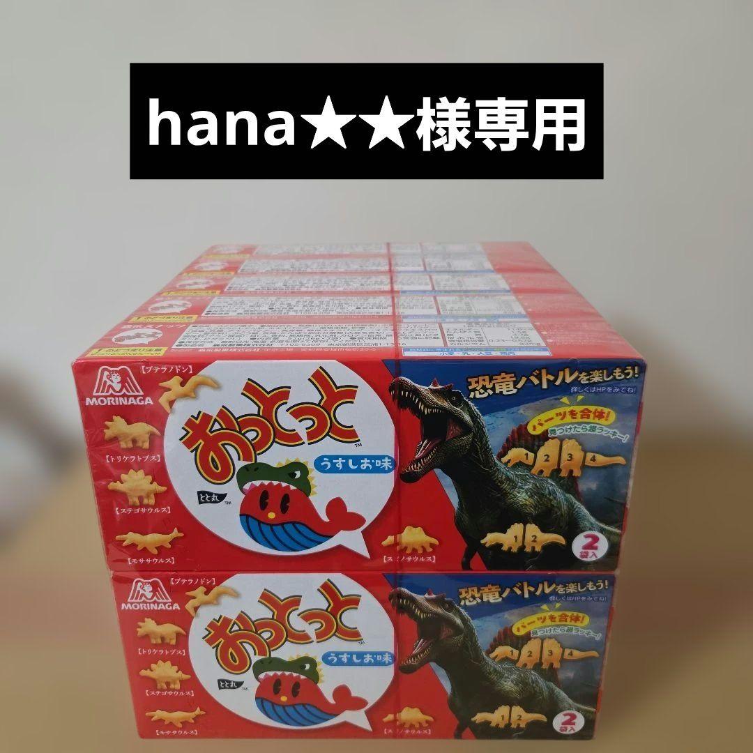 アミューズメント景品