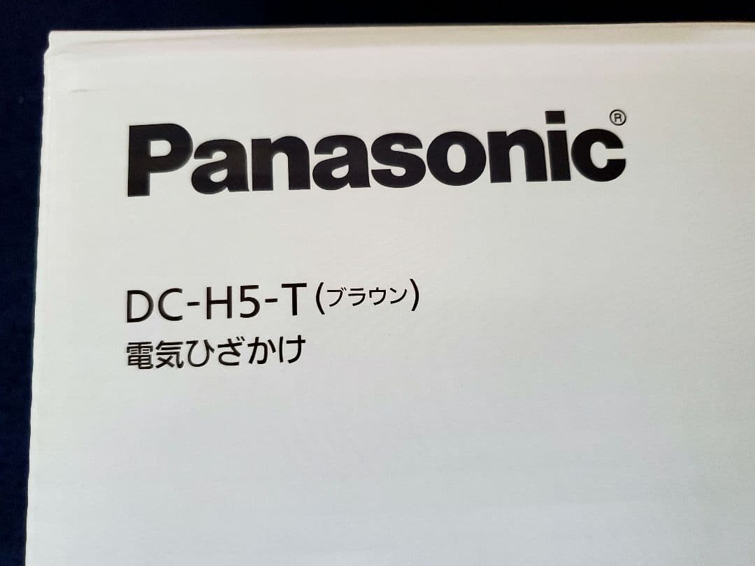 ❤️パナソニック❤️洗える電気ひざかけ/くるけっと❤️ブラウン❤️DC-H5-T