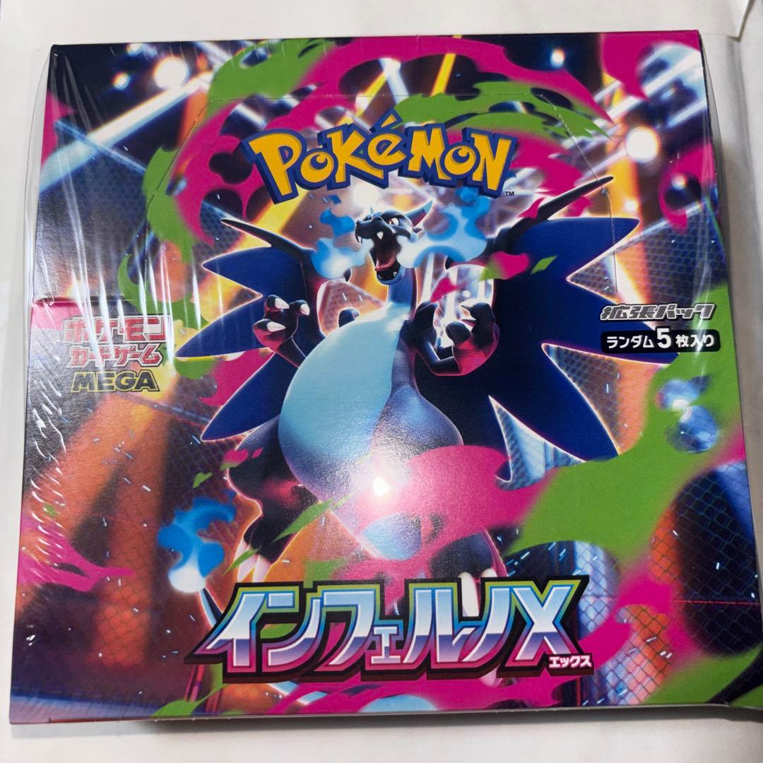 インフェルノX box ポケモンカードゲーム 新品未開封シュリンク付き