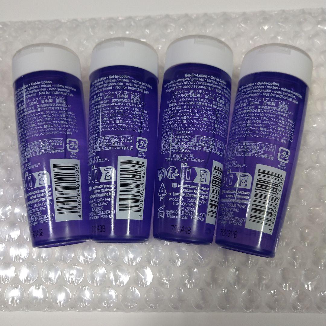 mayumi様ランコムデュアル ＥＸ５０ml×３メモリーシェイプ 50ml×４