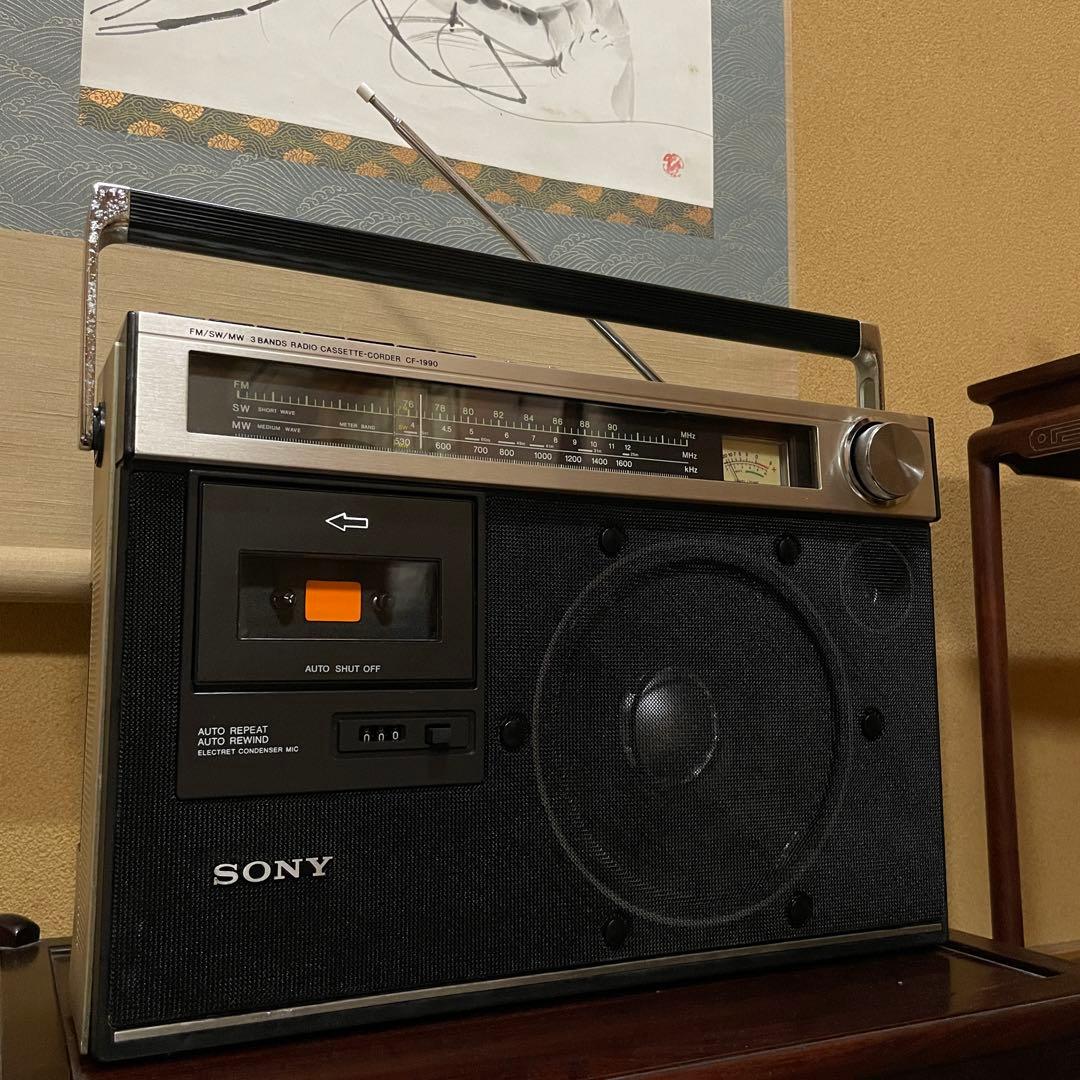 SONY／ソニー／ラジカセ／CF-1990／メンテナンス済み／メンテセット付