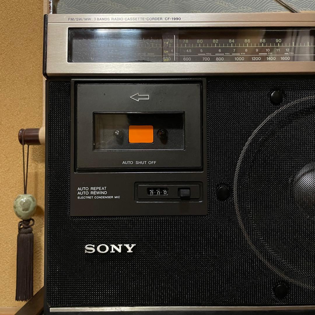 SONY／ソニー／ラジカセ／CF-1990／メンテナンス済み／メンテセット付