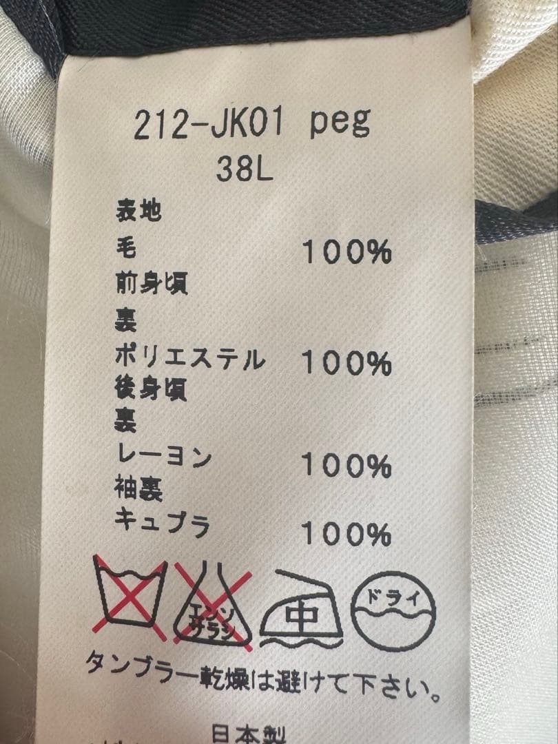 【約70%オフ！】N.HOOLYWOOD COMPILE JACKET