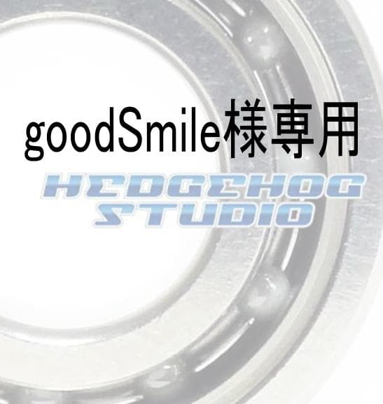 リール goodSmile