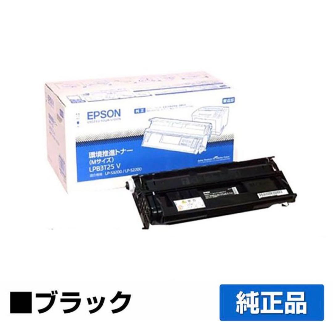 新品未開封 EPSON 環境推進トナー LPB3T25 V