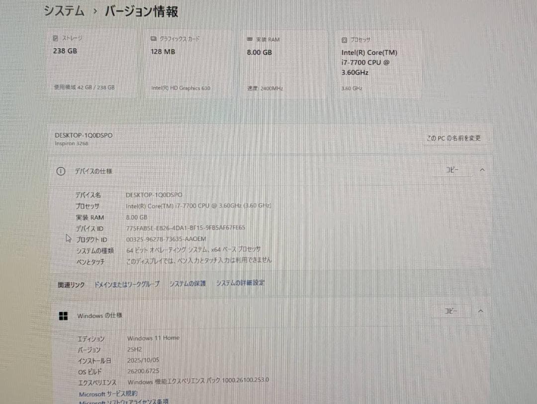 Windowsデスクトップ Dell Inspiron 3268 i7/8GB/SSD256GB/Win11