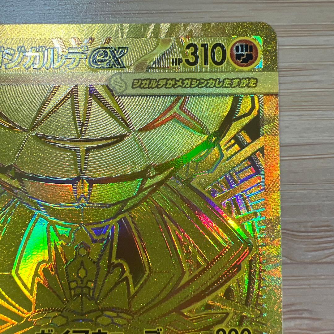 ポケモンカードゲームMEGA ムニキスゼロ　 メガジガルデex MUR