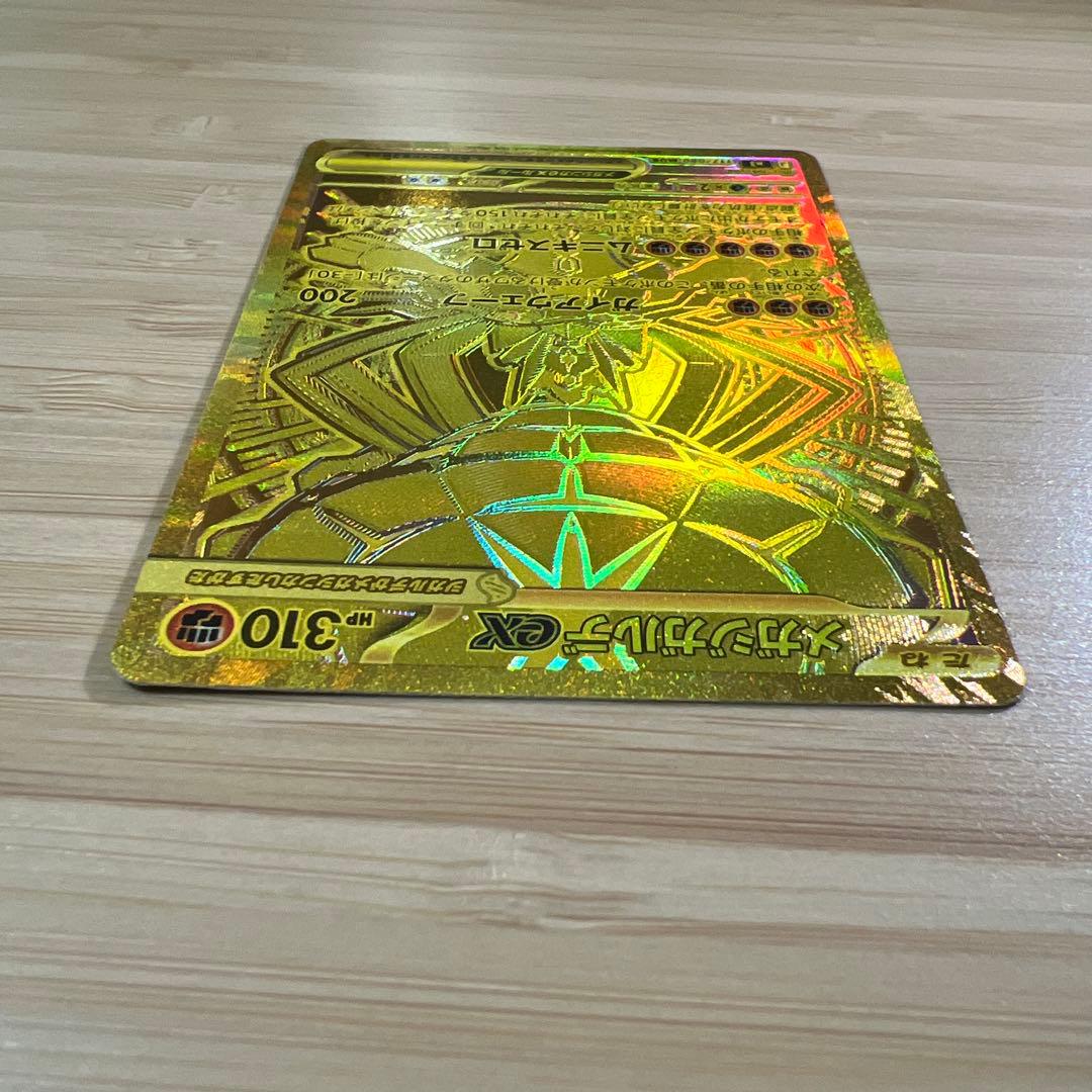 ポケモンカードゲームMEGA ムニキスゼロ　 メガジガルデex MUR