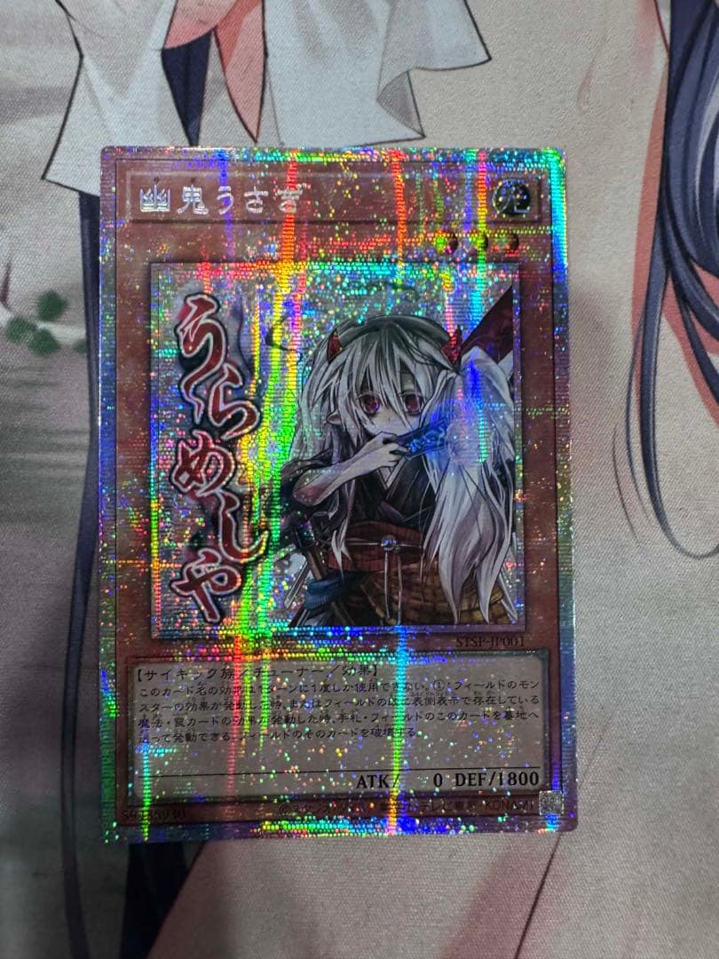 遊戯王　幽鬼うさぎ　プリズマ　プリシク　ウルトラ　アジア　2枚セット