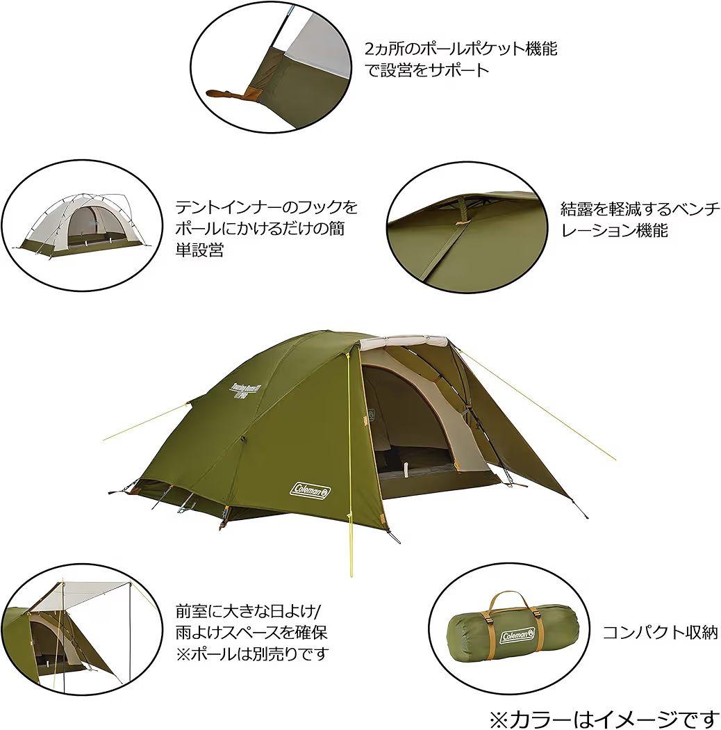 Coleman Touring Dome/ST キャンプテント