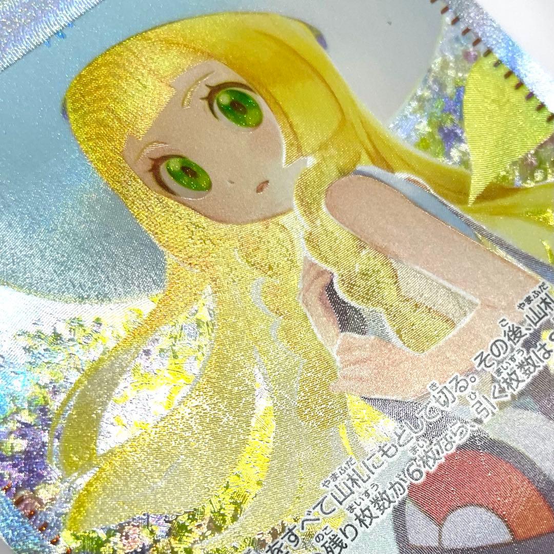 ポケモンカード リーリエの決心 SAR M1L 091/063 トレーナーズ