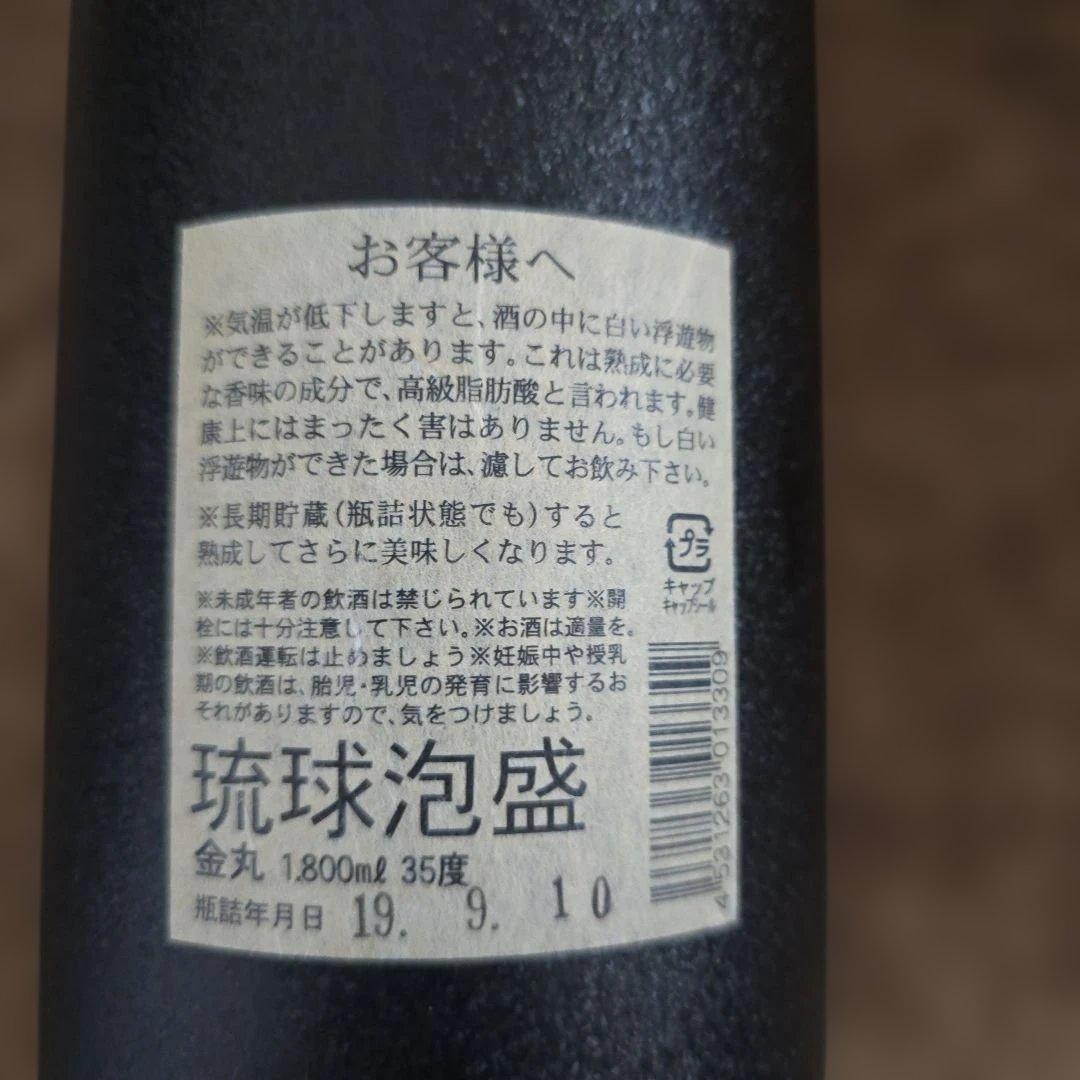 泡盛古酒金丸 1800ml