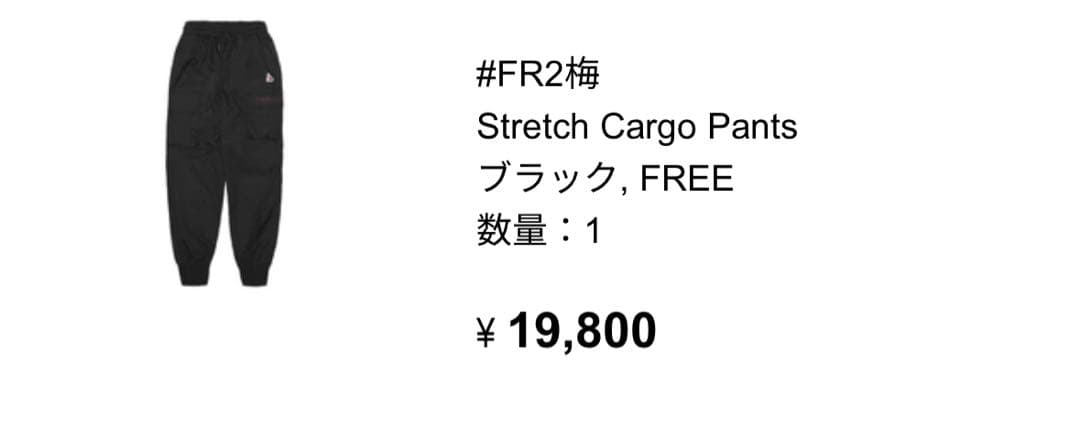 Fxxking Rabbits FR2 梅　ブラックカーゴパンツ