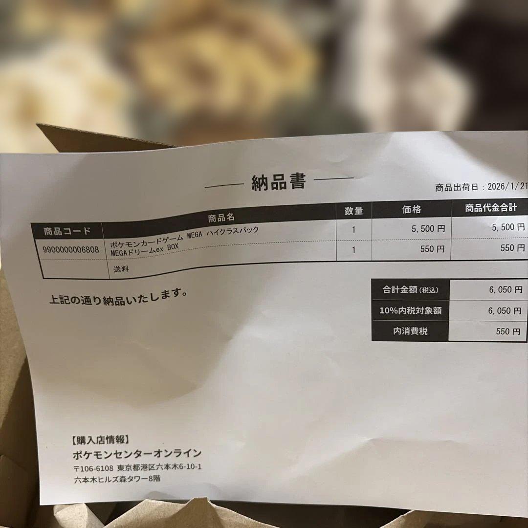 ポケモンカードゲーム　MEGAドリームex シュリンク付1box