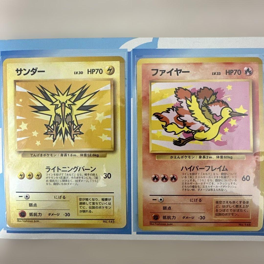 ポケモンカード サンダー ファイヤー ANAスペシャル99