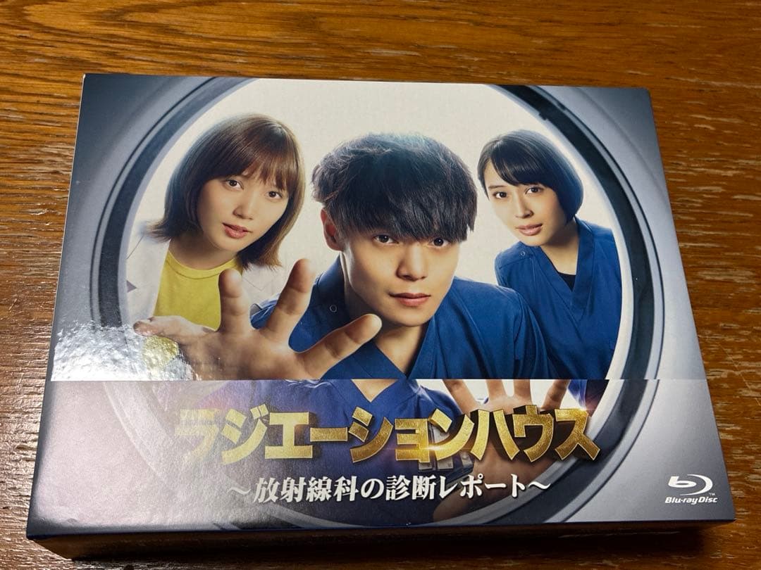 ラジエーションハウス～放射線科の診断レポート～ Blu-ray BOX〈4枚組〉