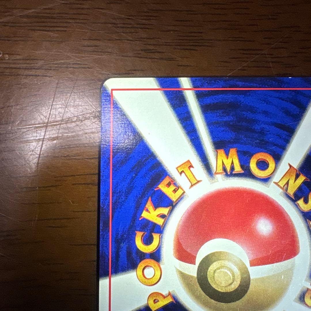 ま*か様 ポケモンカード旧裏　エビワラー　マークなし