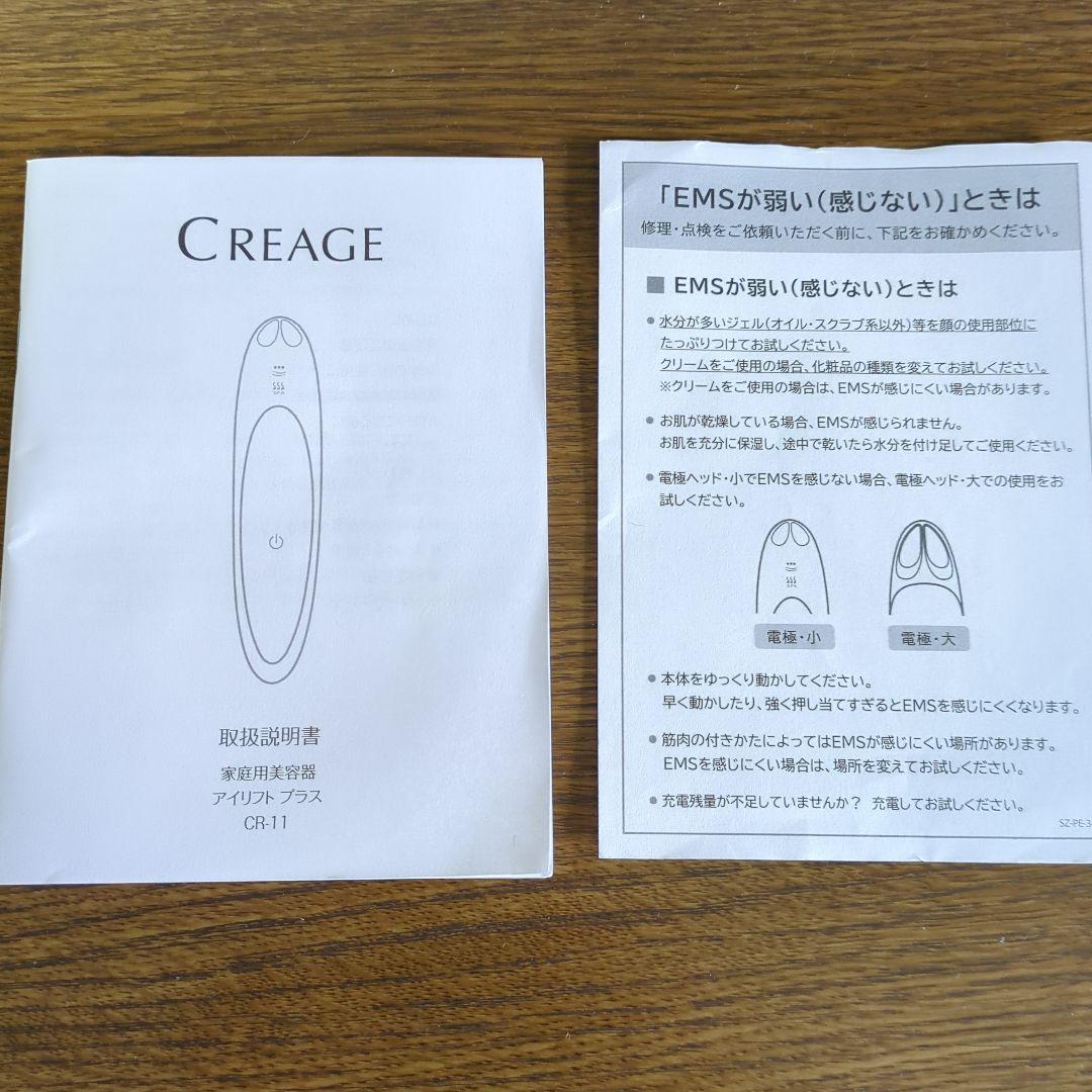 クリアージュ　アイリス　プラス