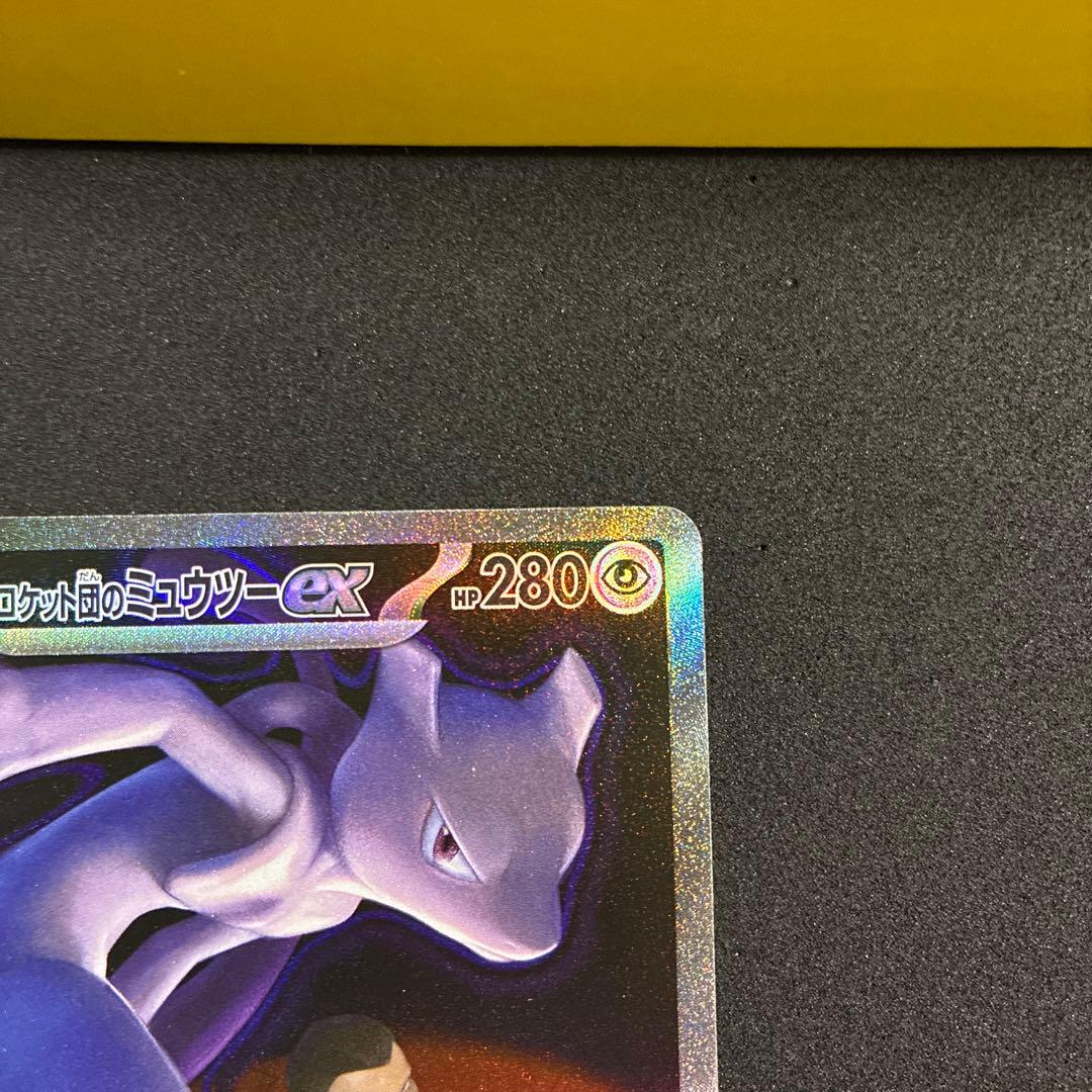 ロケット弾のミュウツーex SAR [M2a 237/193]