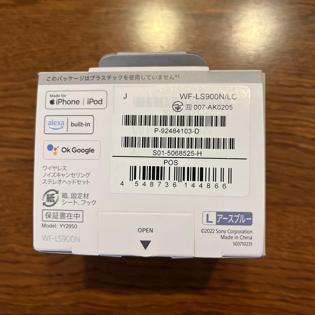 SONY LinkBuds S WF-LS900N アースブルー