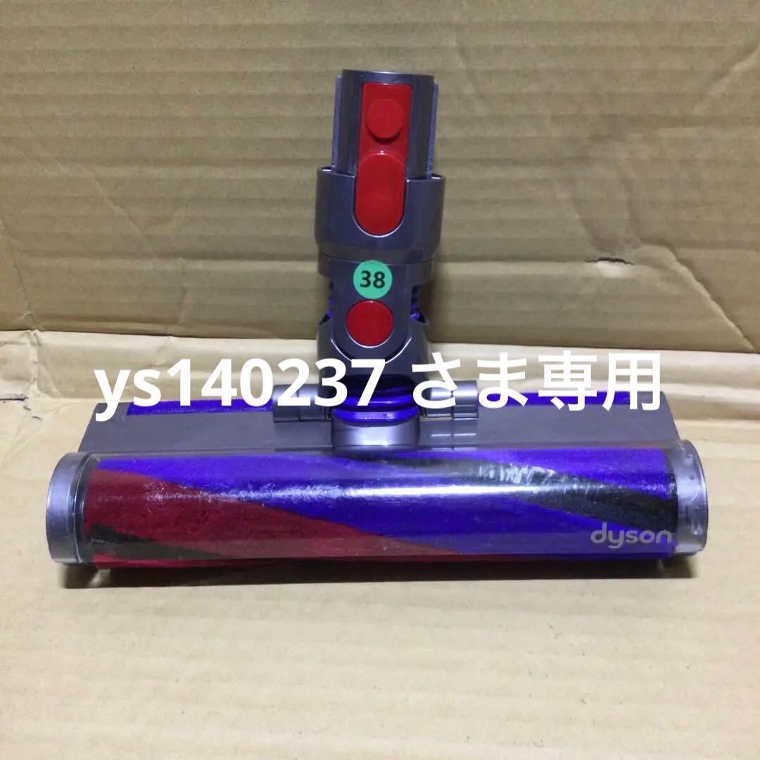 38 キレイdyson 354531 スリムV8 slim SV10K 用ヘッド