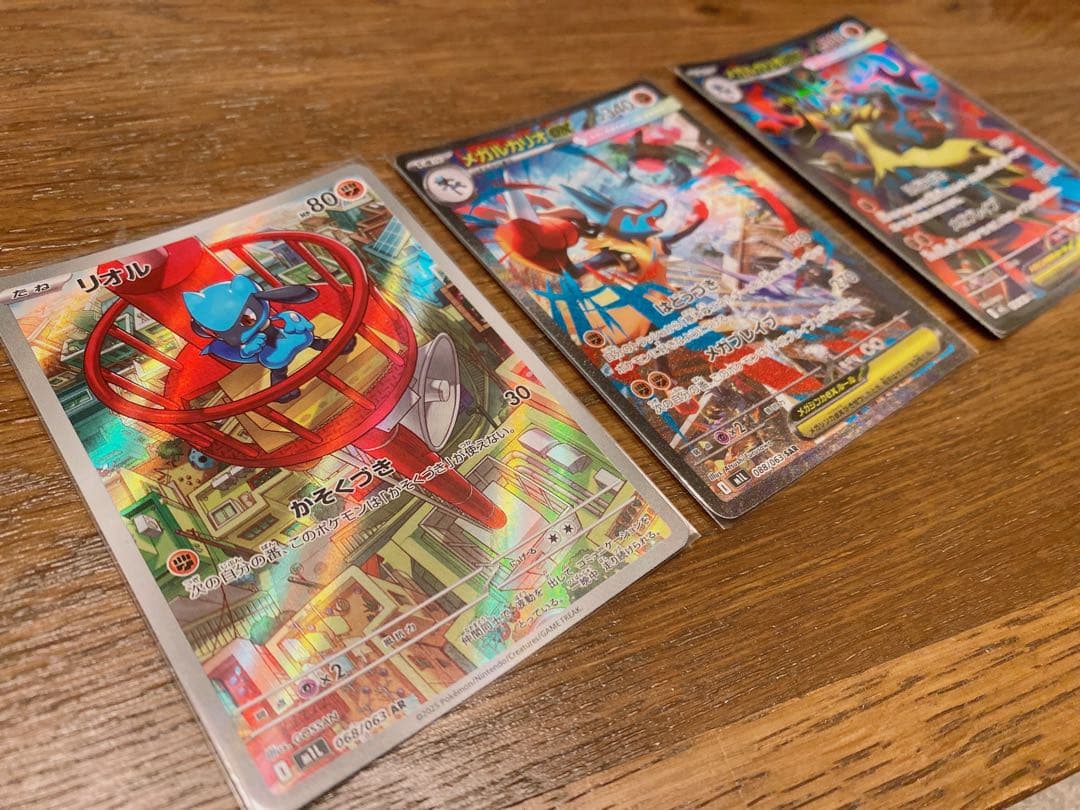 ポケモンカード メガルカリオex sar ＆sr リオルar ブレイブ3枚セット