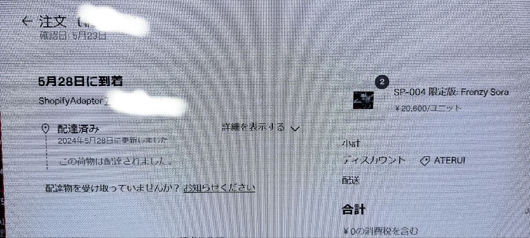 マウス・トラックボール WALLHACK SP-004 Frenzy Sora