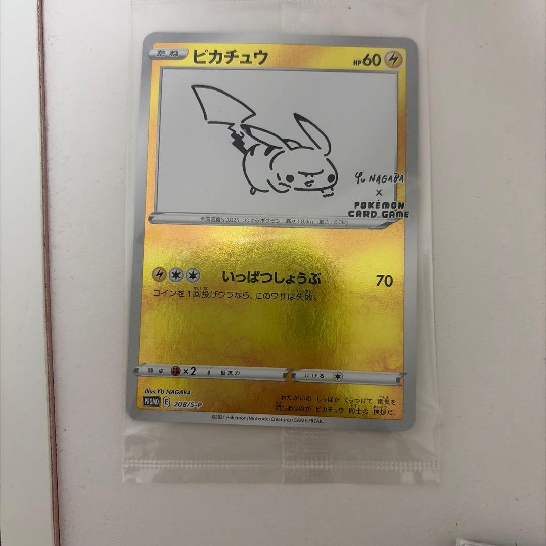 ピカチュウ：YU NAGABA×ポケモンカードプロモ