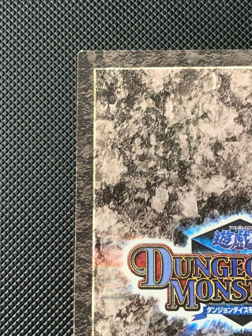 タイラントドラゴン　ダンジョンダイスモンスターズ